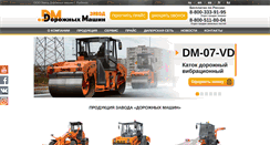 Desktop Screenshot of dormashina.ru