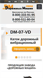Mobile Screenshot of dormashina.ru